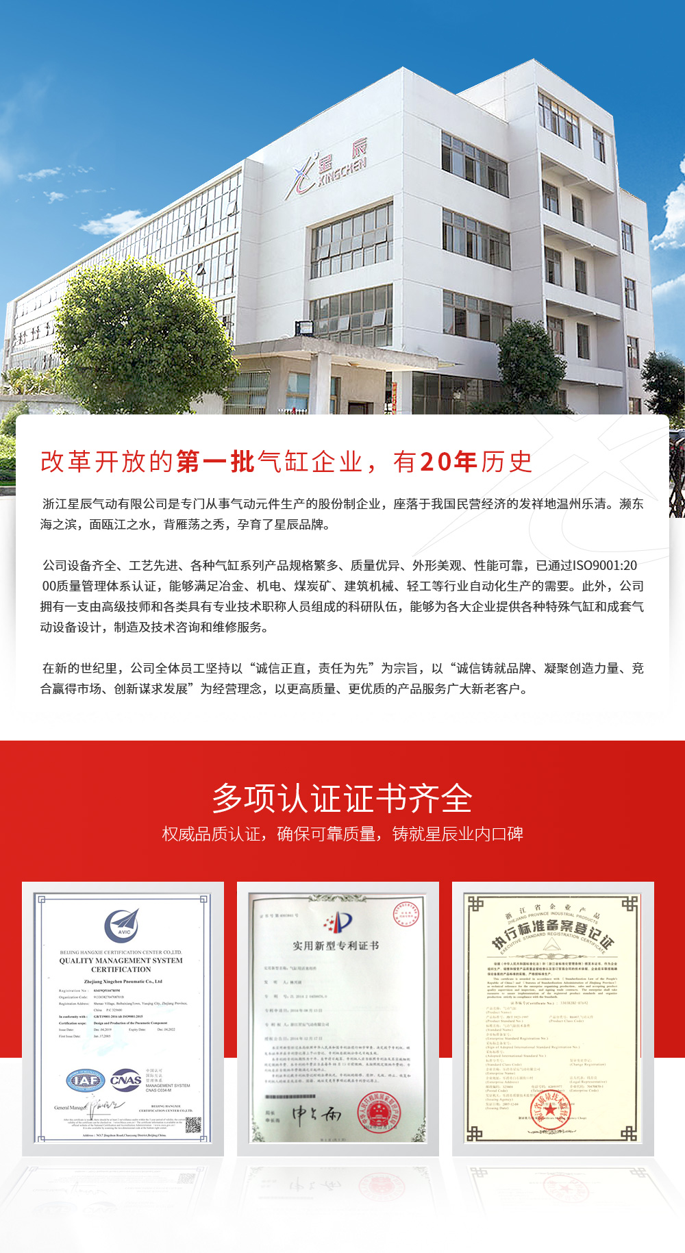 廣東星辰氣動，氣缸，氣動，電磁閥