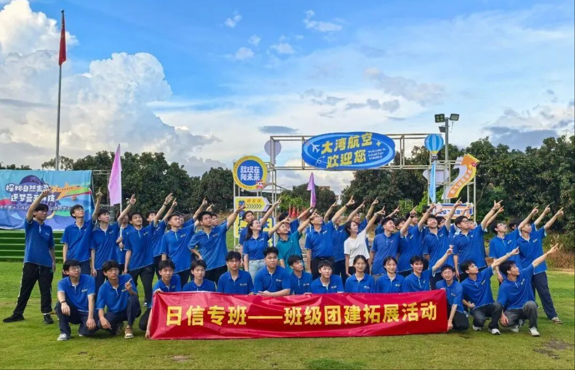 校企攜手，共筑青春 —— 日信專班團建活動圓滿舉行